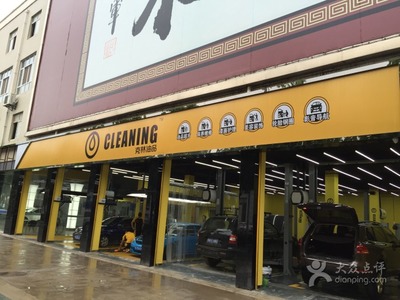 克林油品-圖片-武漢愛車-大眾點評網(wǎng)