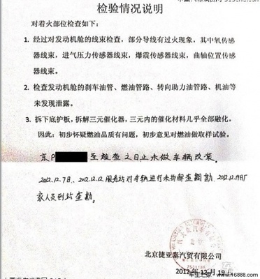 2012款寶來自燃事件頻發(fā)，大眾油品問題引爭議
